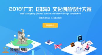 2018廣東文化創(chuàng)意設(shè)計大賽 數(shù)字文化創(chuàng)意內(nèi)容應(yīng)用服務(wù)的創(chuàng)新與突破