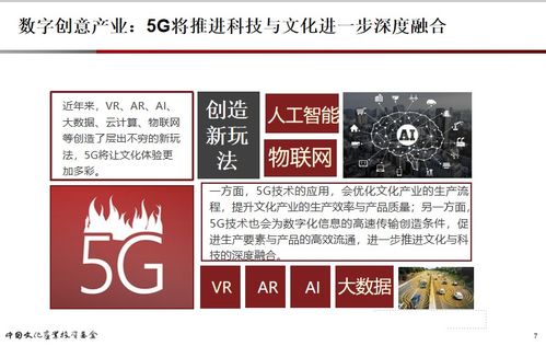 陳杭視角 以投資基金為引擎，驅動京津冀新視聽與數字文創產業融合發展